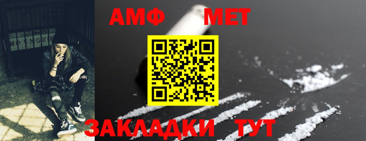 Amphetamine VHQ Нижнекамск