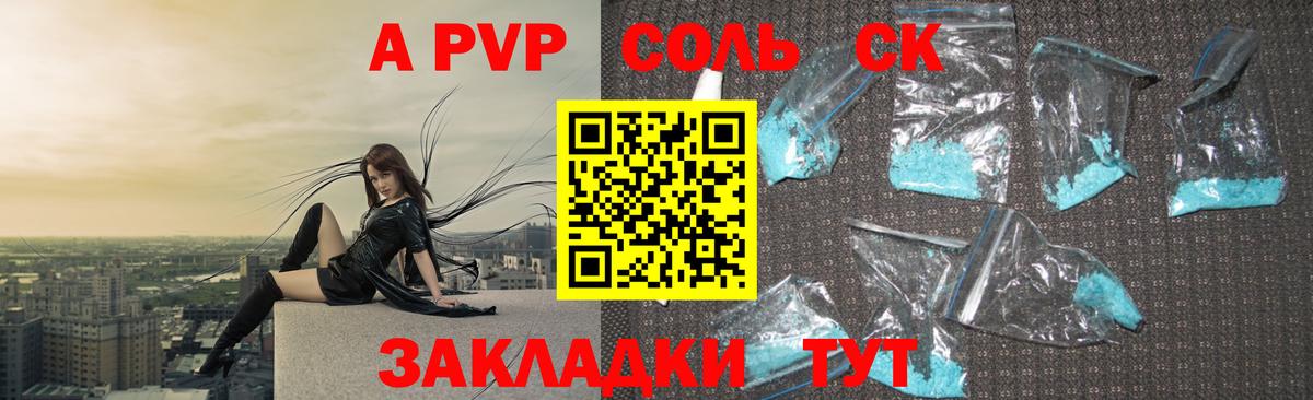 Alpha PVP VHQ Нижнекамск