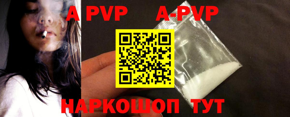 APVP кристаллы  A-PVP СК  Нижнекамск  Вход с VPN 