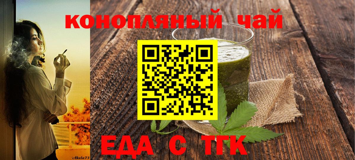 Canna-Cookies конопля Нижнекамск