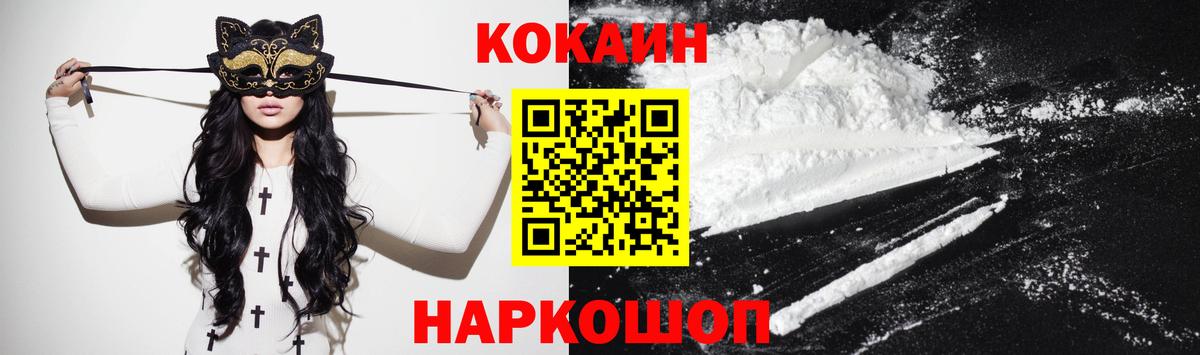 COCAIN 97% Нижнекамск