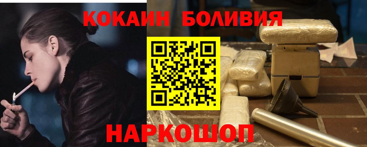 Кокаин VHQ  Cocaine VHQ  КОКАИН  Вход с VPN  Нижнекамск 