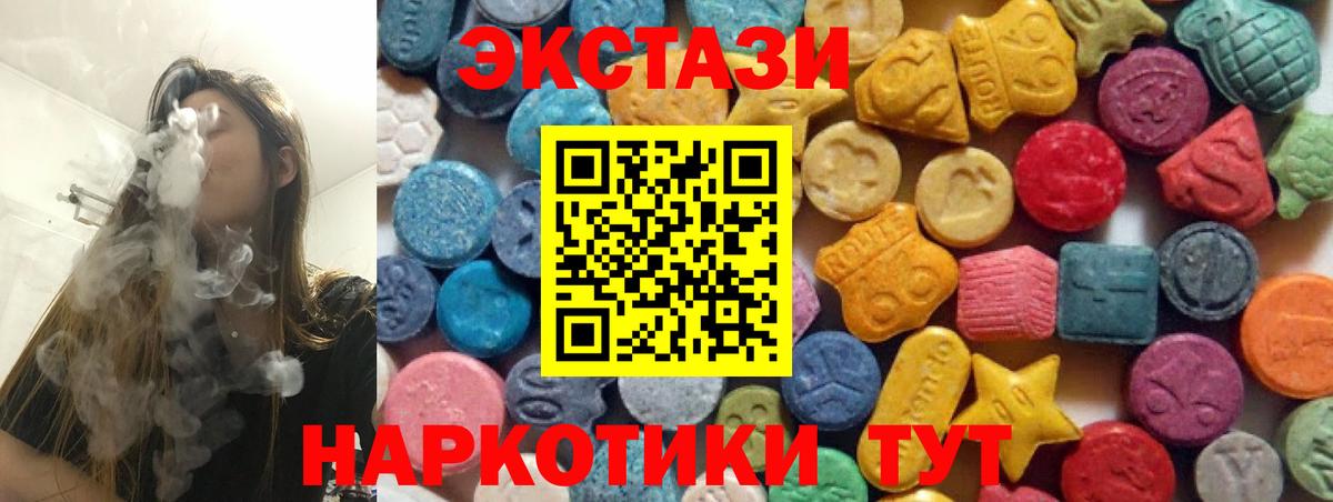 как найти закладки  Вход с VPN  Нижнекамск  Ecstasy 250 мг 