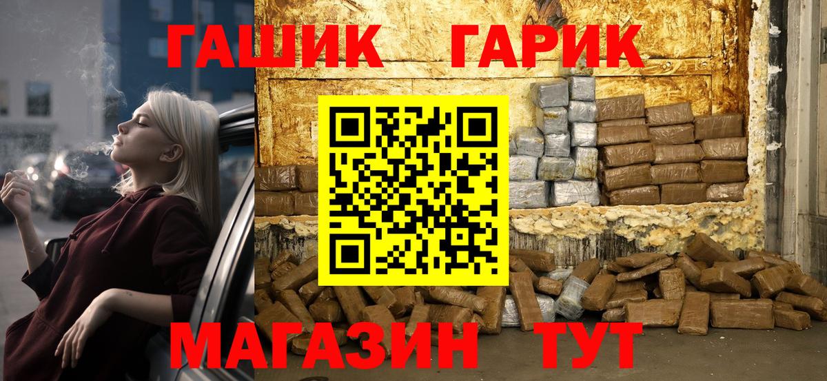 Гашиш хэш  как найти закладки  Нижнекамск  Вход с VPN  ГАШИШ Изолятор 