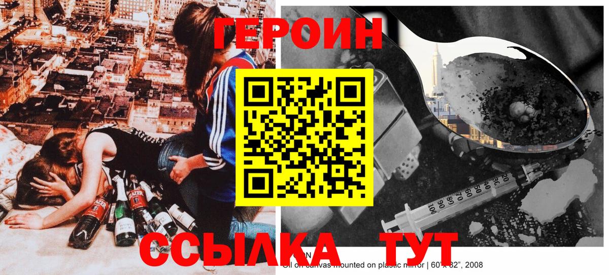 Героин белый  Вход с VPN  ГЕРОИН  Нижнекамск 