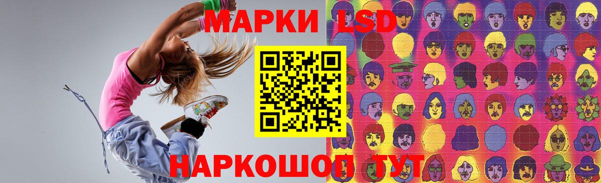 LSD-25 экстази кислота Нижнекамск