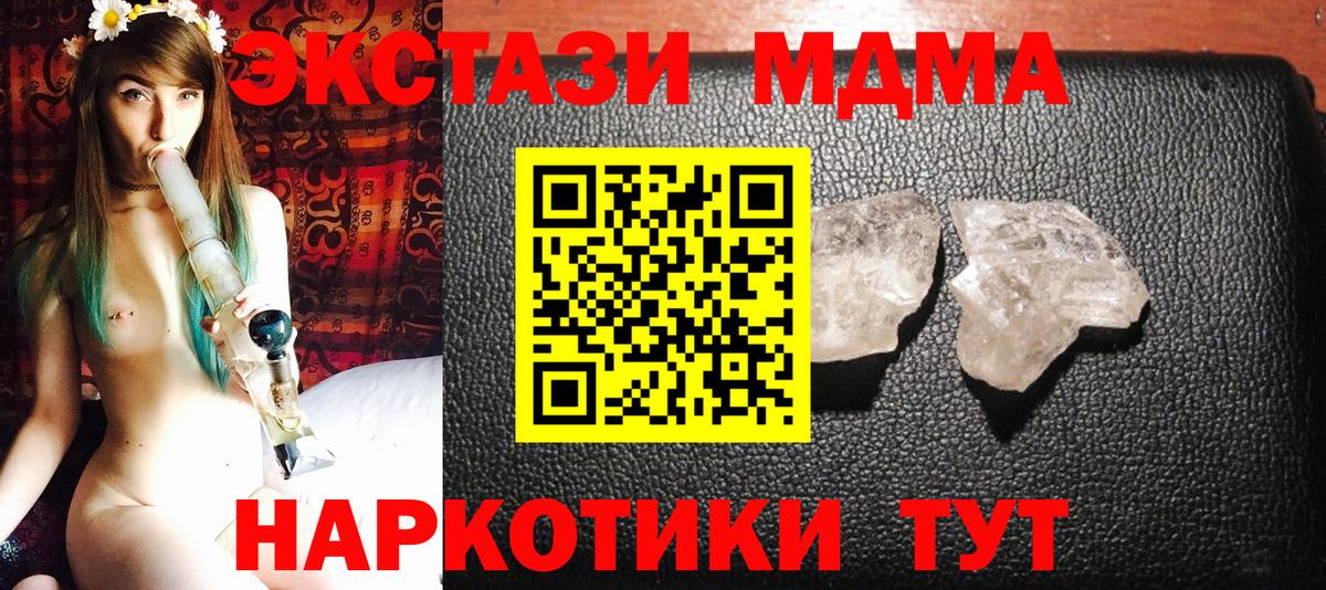 Нижнекамск  MDMA crystal  MDMA VHQ  МДМА  Вход с VPN 