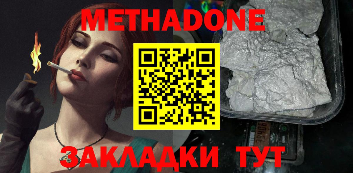 Метадон кристалл  Вход с VPN  Нижнекамск  Метадон мёд 
