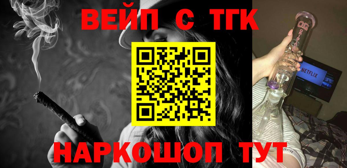 продажа наркотиков  ТГК THC oil  Вход с VPN  Нижнекамск 